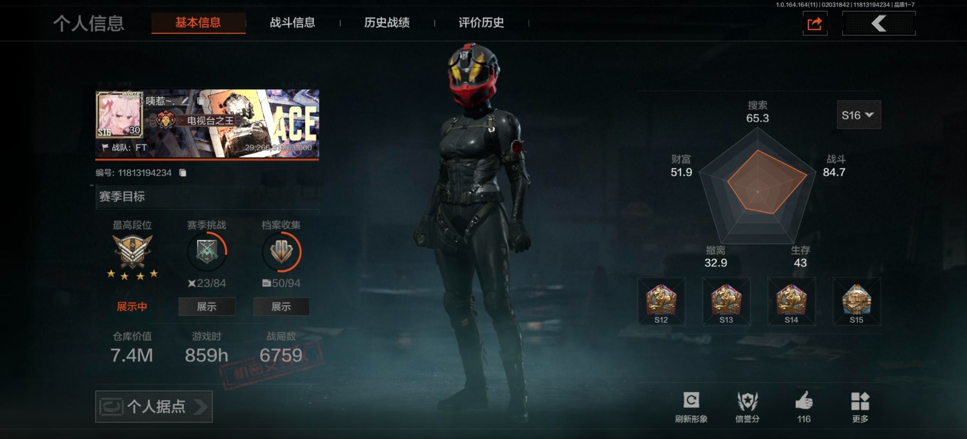 暗区突围账号安卓QQ7近战武器 4金套装 10金枪皮  可修改实名 
【柯恩币数量】2377k
【角色装