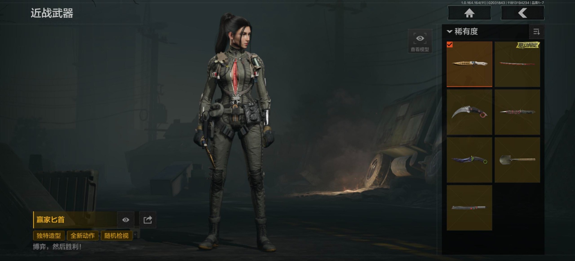 AQQM47578暗区突围账号详情图4