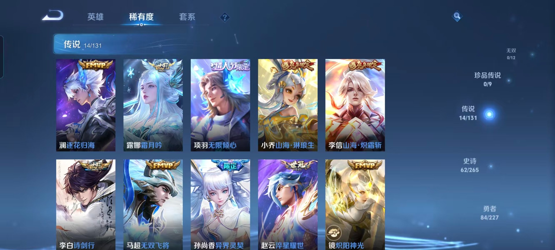 HPQM468929和平精英账号详情图5