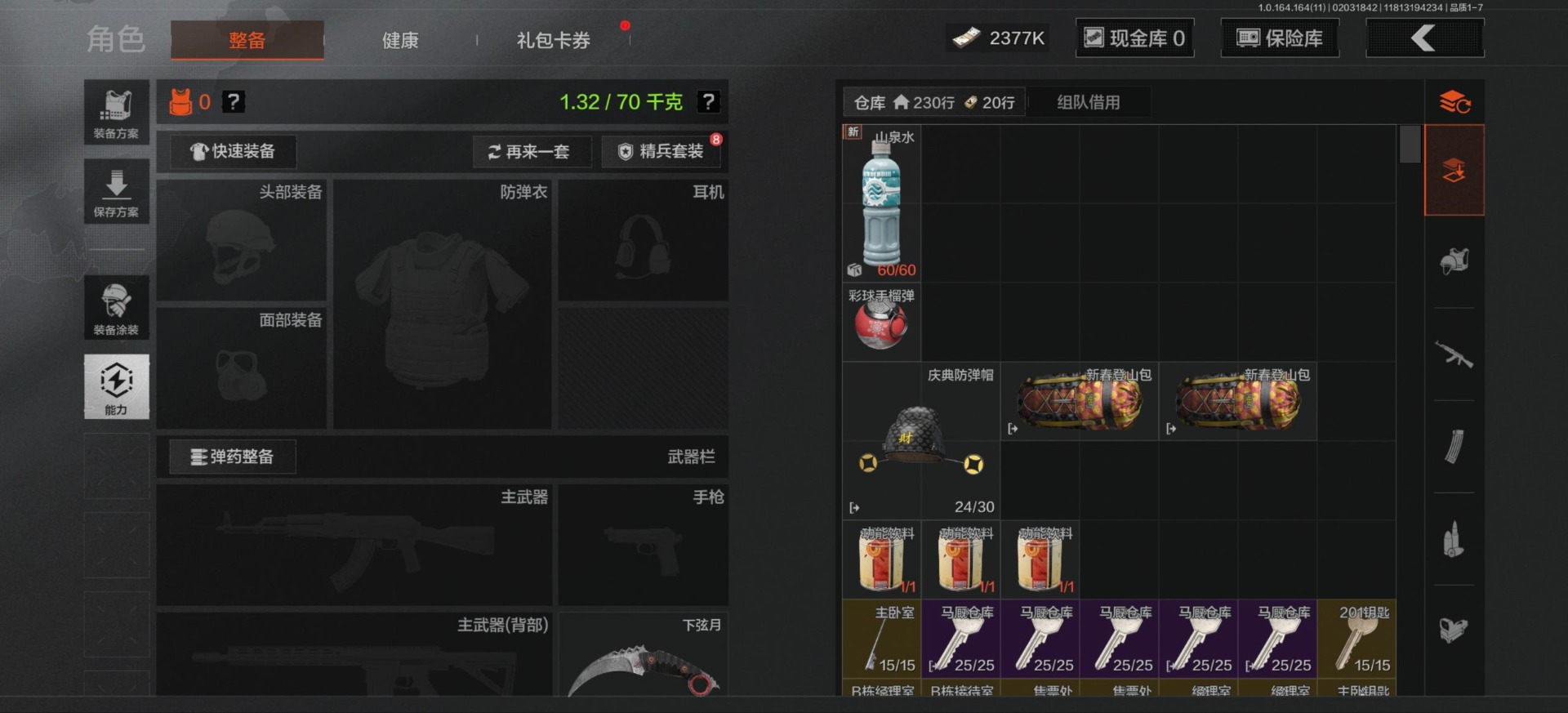 AQQM47578暗区突围账号详情图12