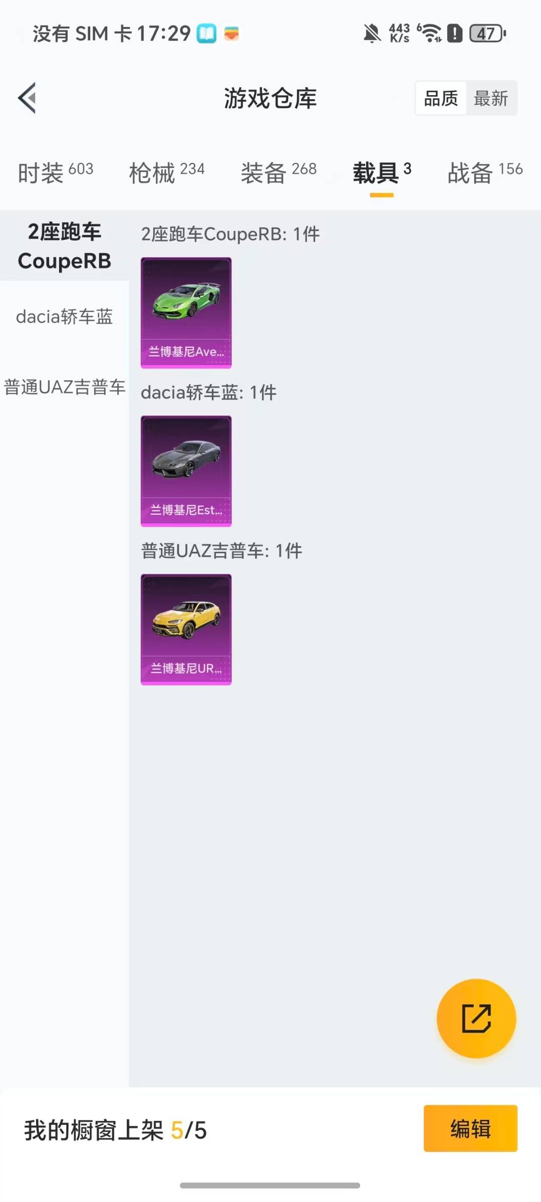 HPQM468929和平精英账号详情图11