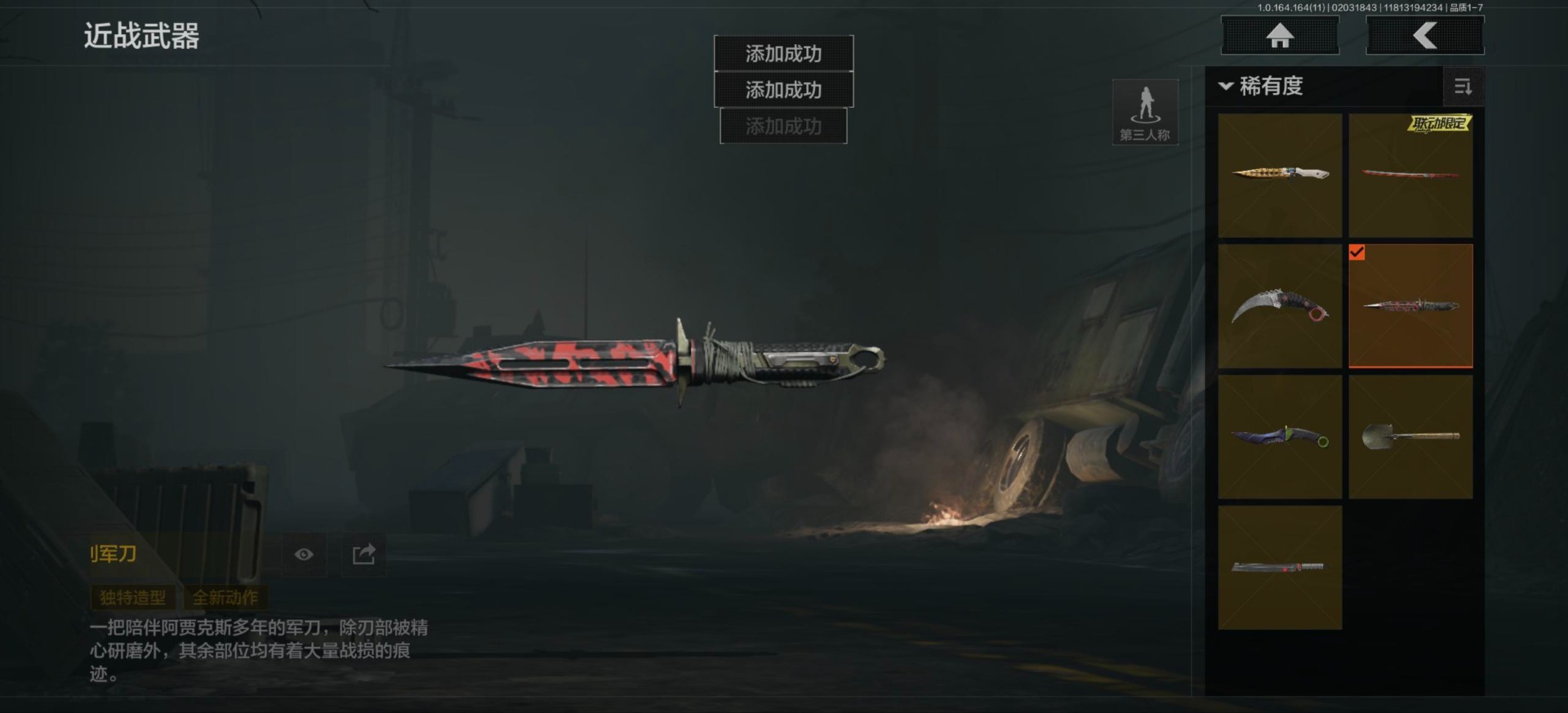 AQQM47578暗区突围账号详情图18