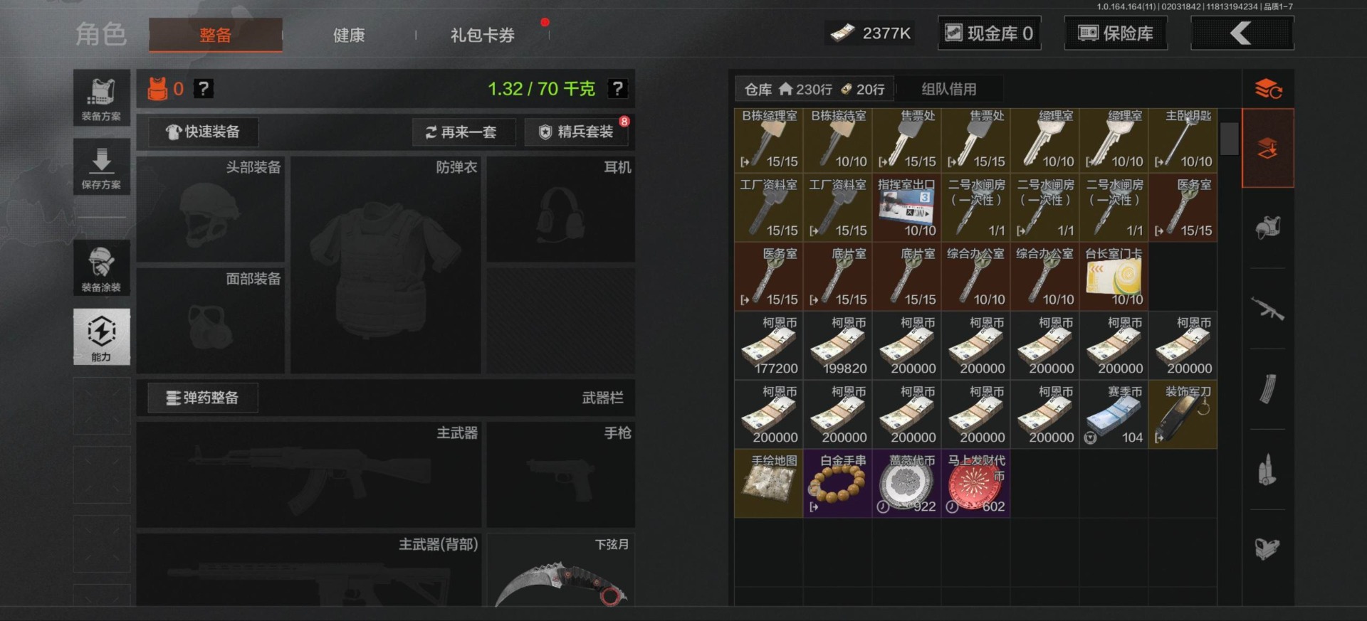 AQQM47578暗区突围账号详情图24