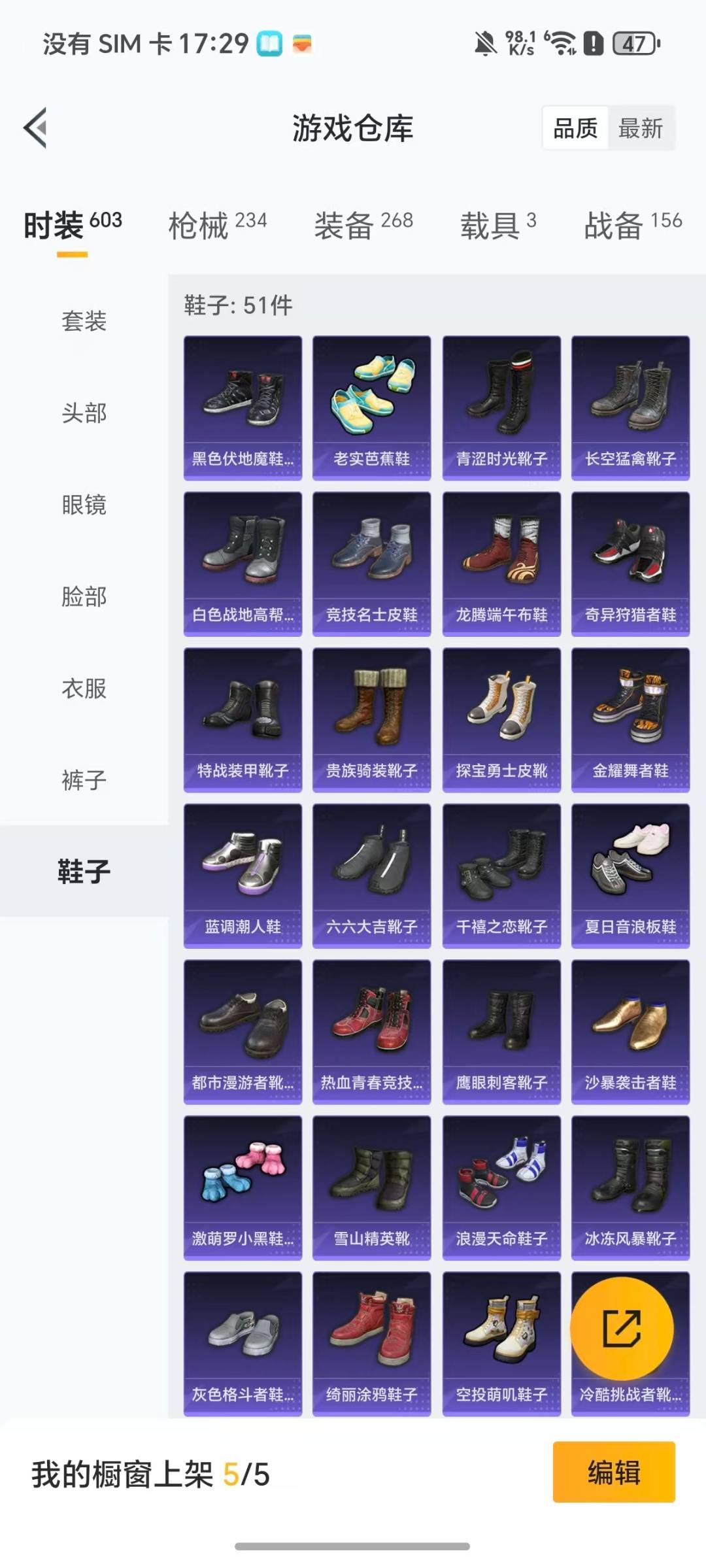 HPQM468929和平精英账号详情图22