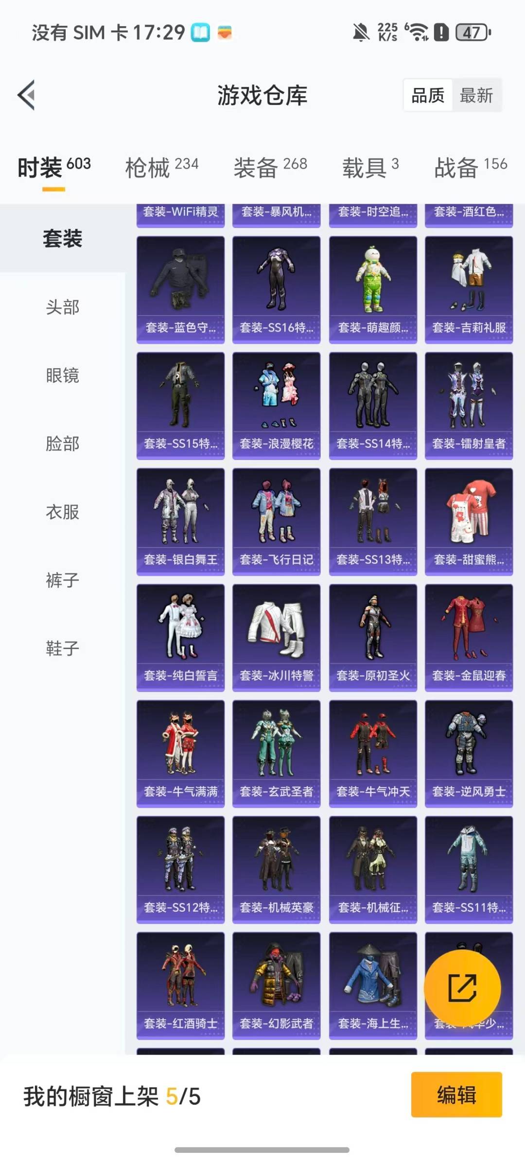 HPQM468929和平精英账号详情图24