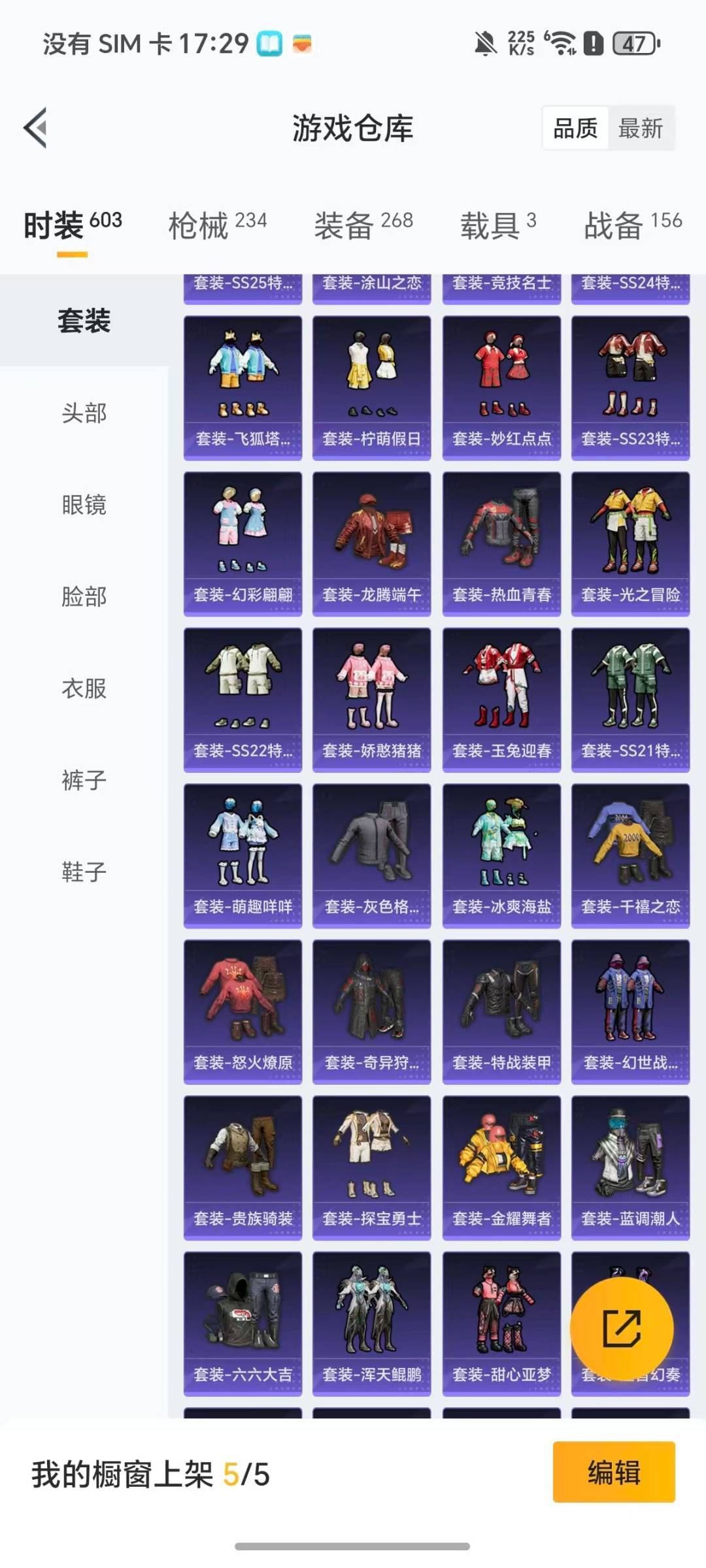 HPQM468929和平精英账号详情图28