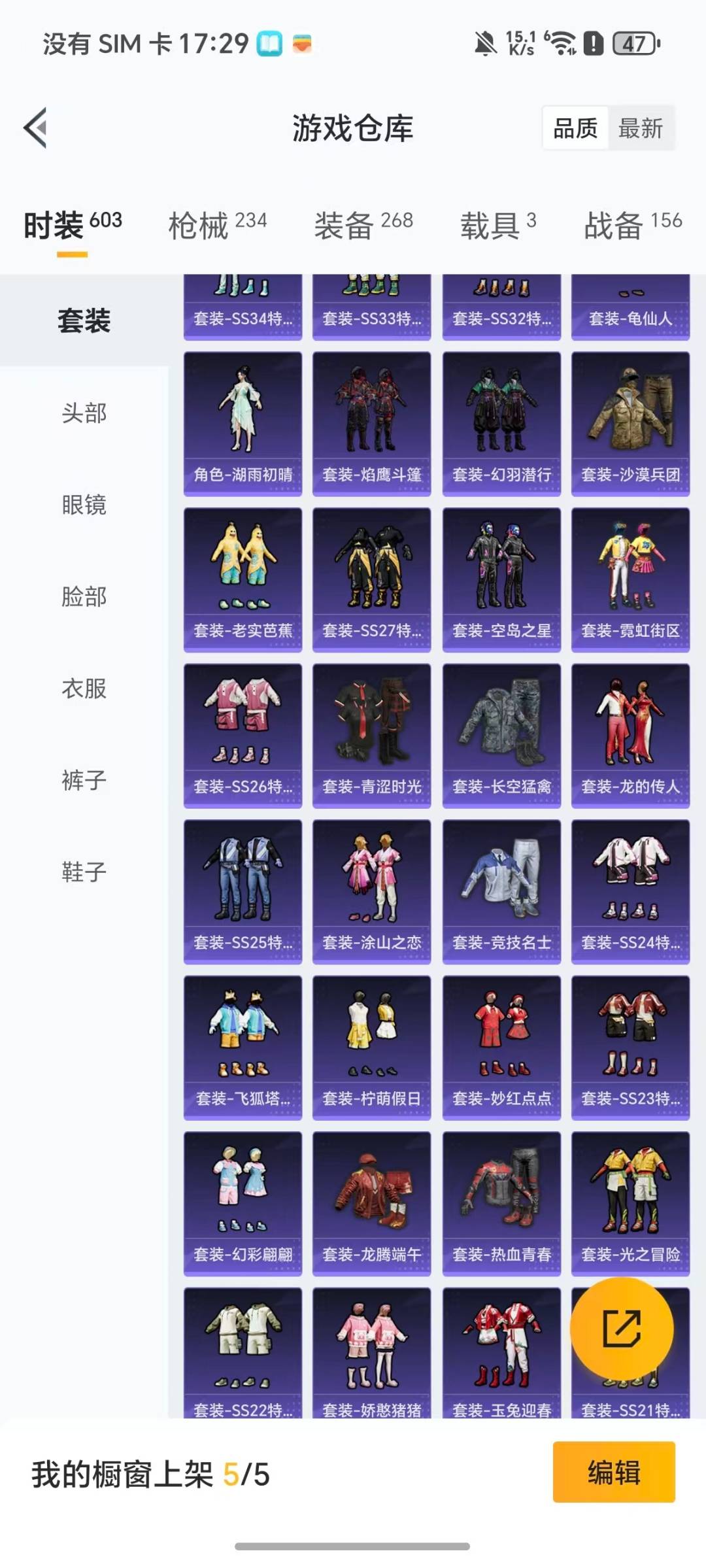 HPQM468929和平精英账号详情图29