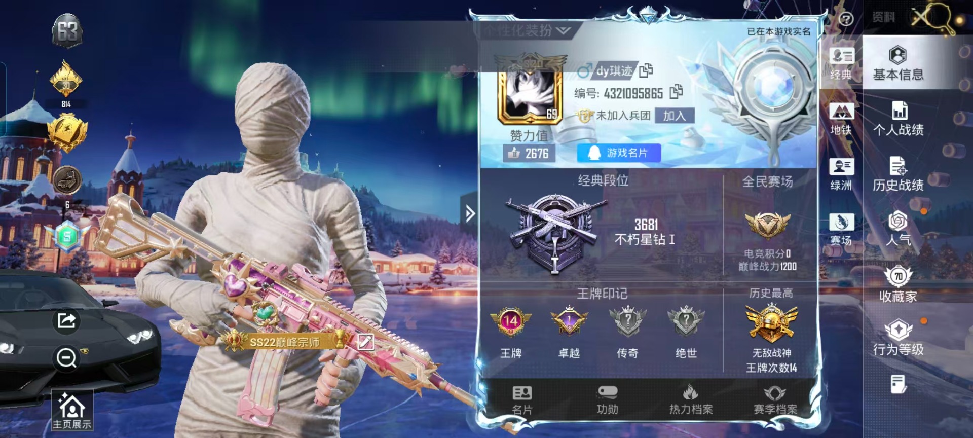 HPQM468929和平精英账号详情图33