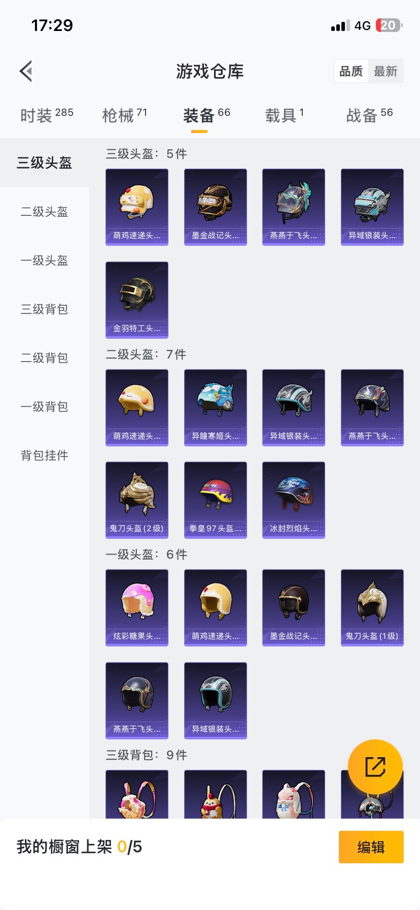 HPCMW470335和平精英账号详情图5