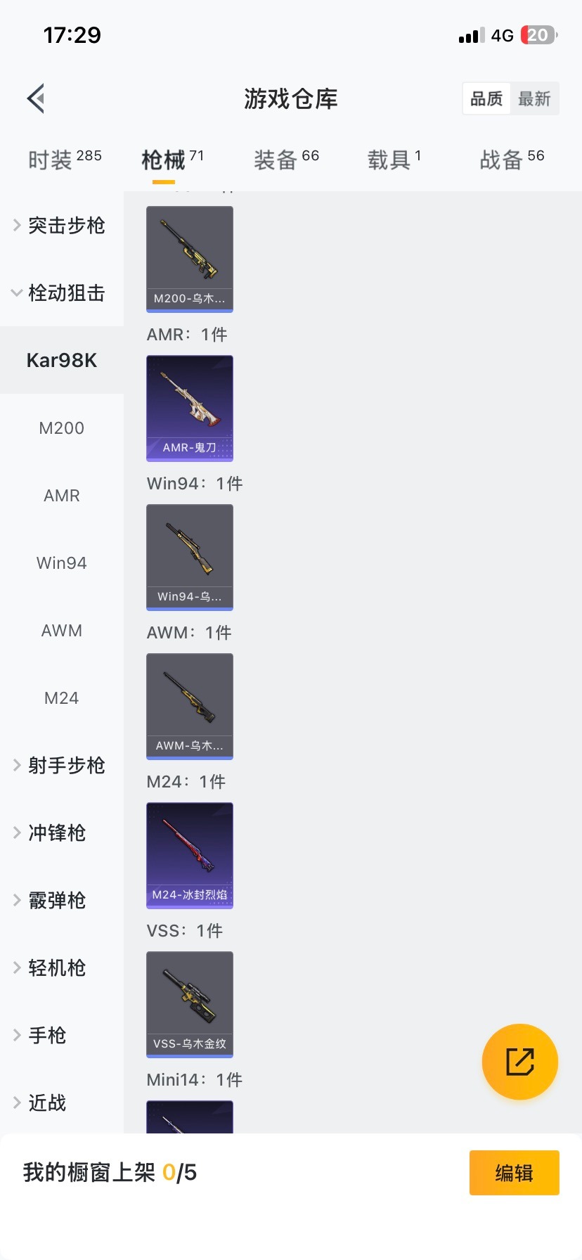 HPCMW470335和平精英账号详情图7