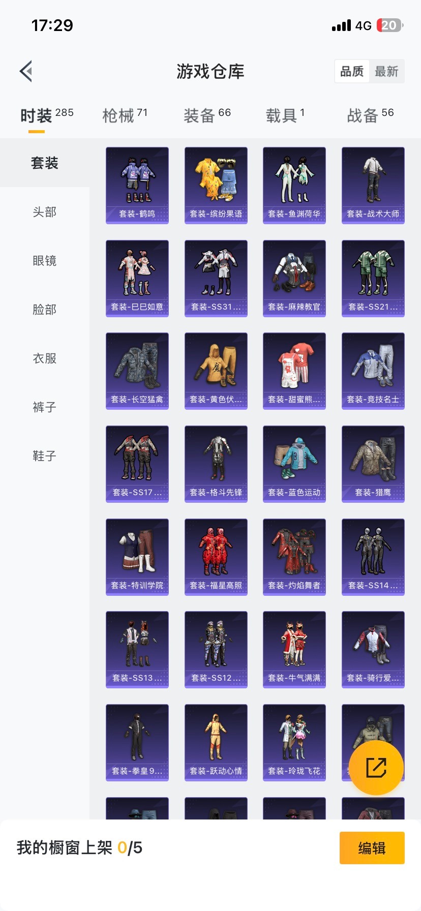 HPCMW470335和平精英账号详情图9