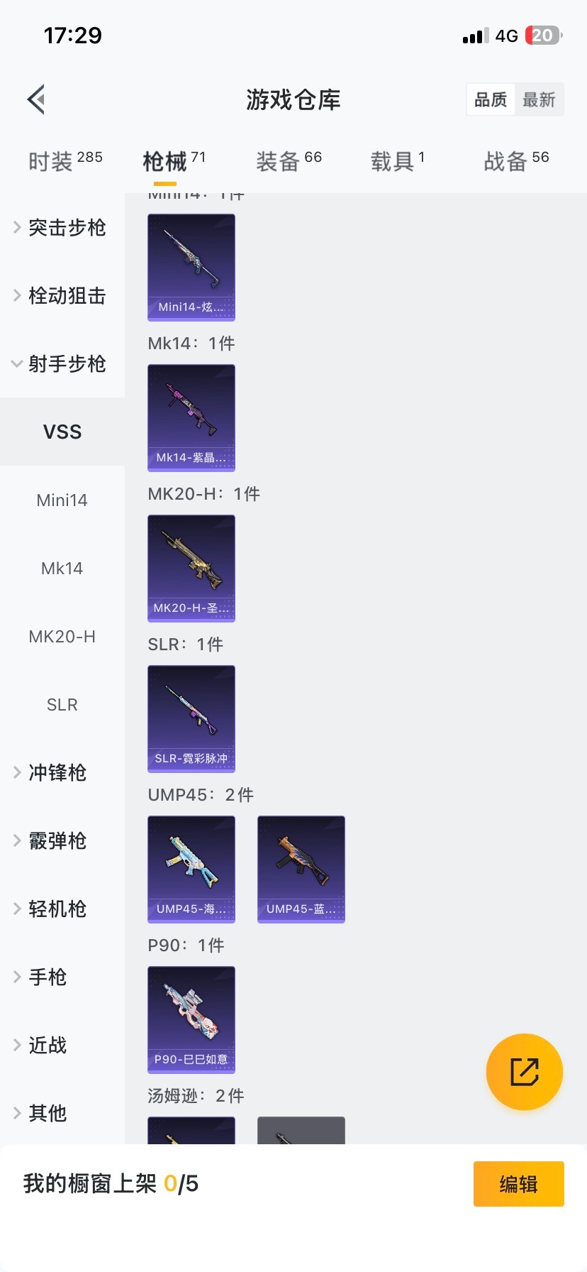 HPCMW470335和平精英账号详情图11