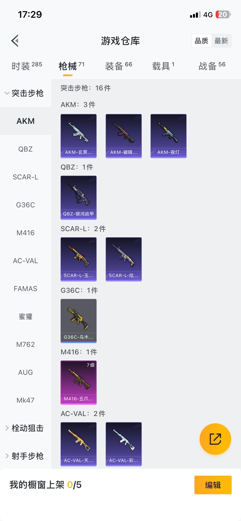 HPCMW470335和平精英账号详情图13