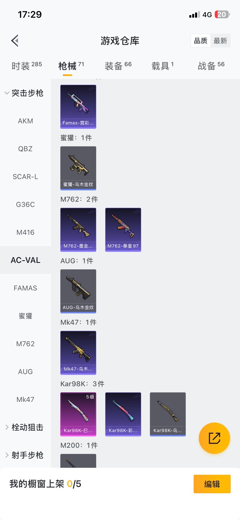 HPCMW470335和平精英账号详情图14