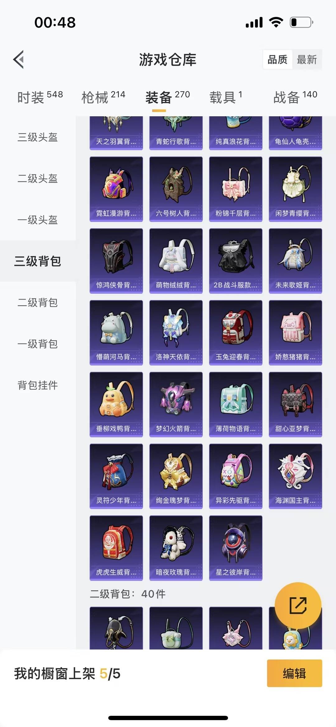 HPQM468935和平精英账号详情图5