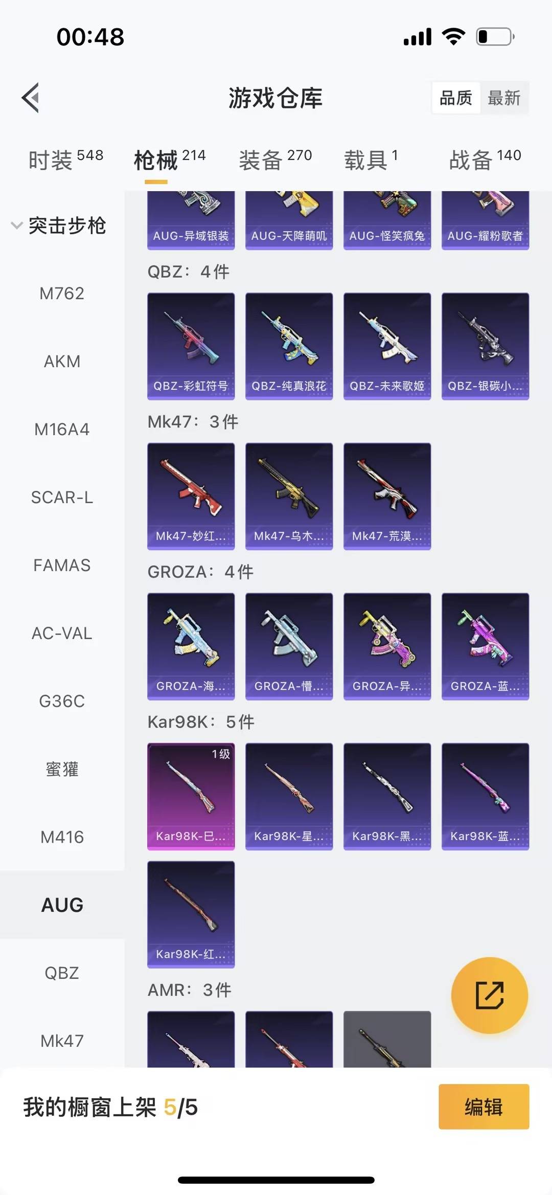 HPQM468935和平精英账号详情图8