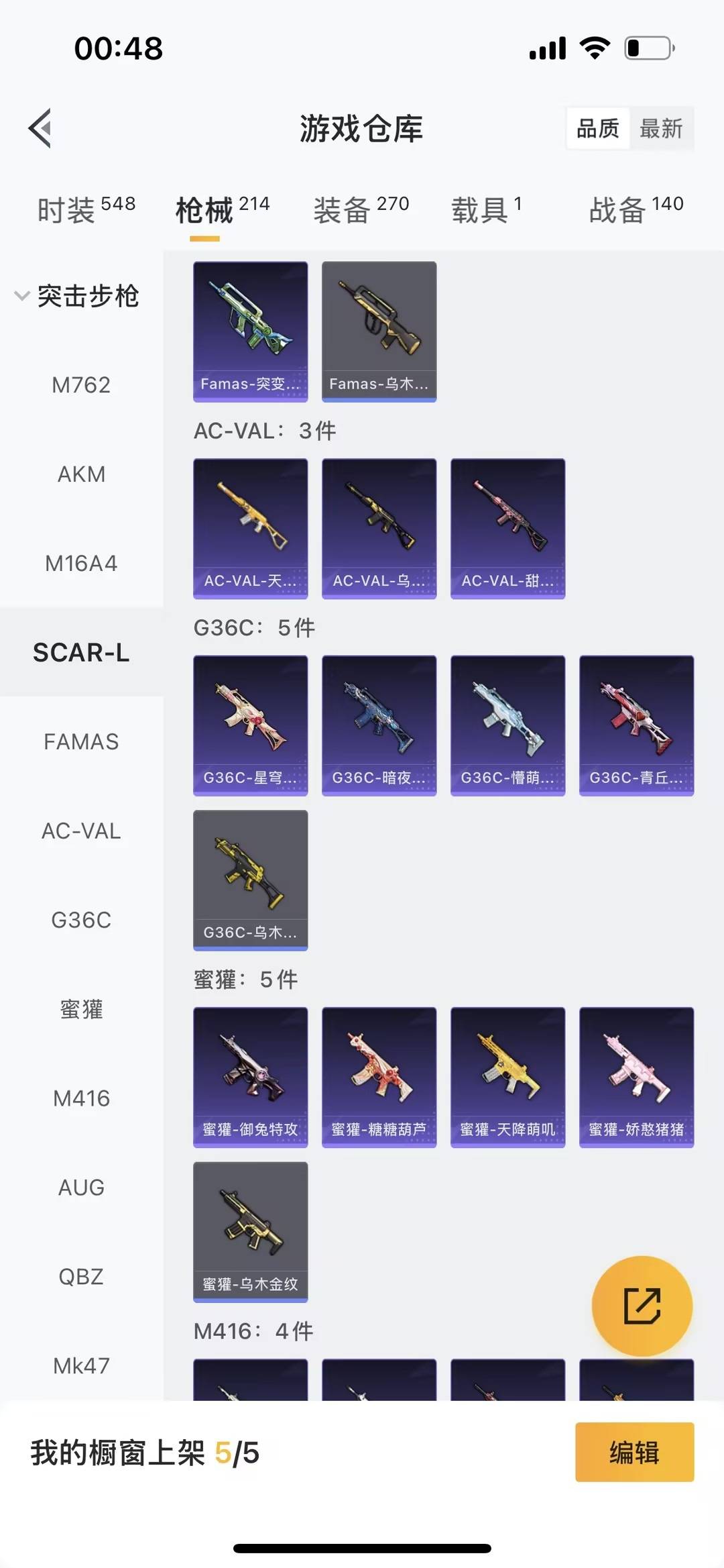 HPQM468935和平精英账号详情图9