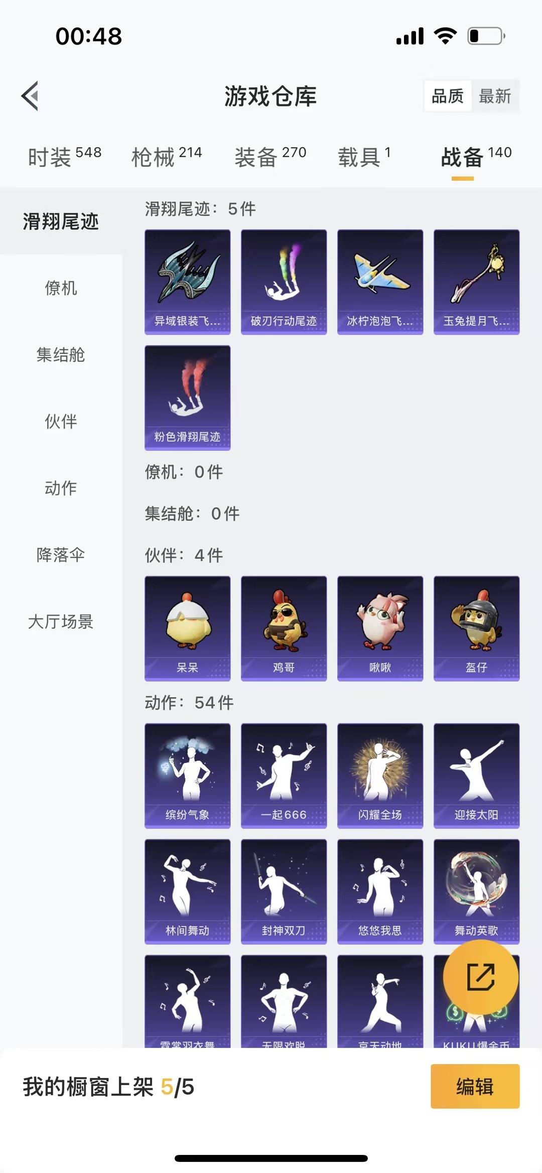 HPQM468935和平精英账号详情图13