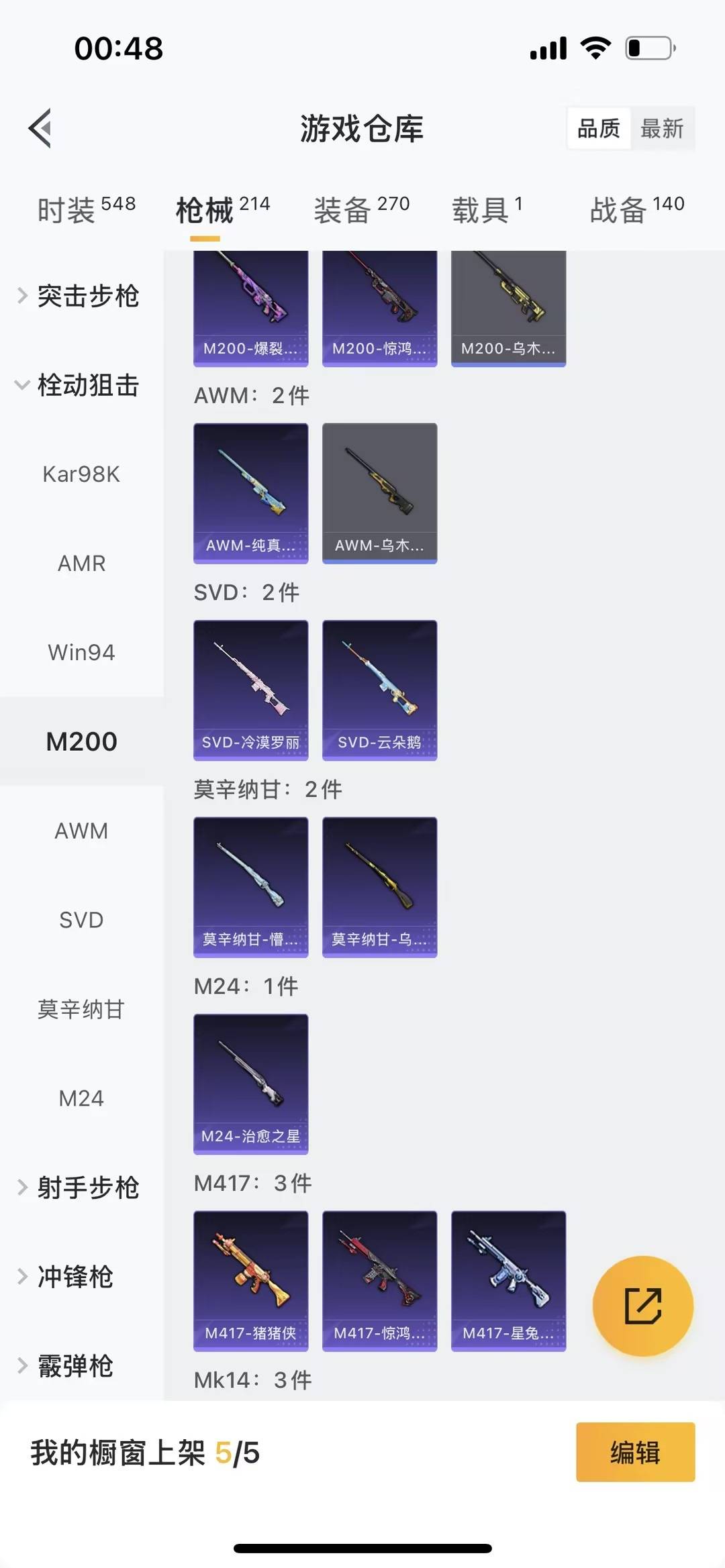 HPQM468935和平精英账号详情图15