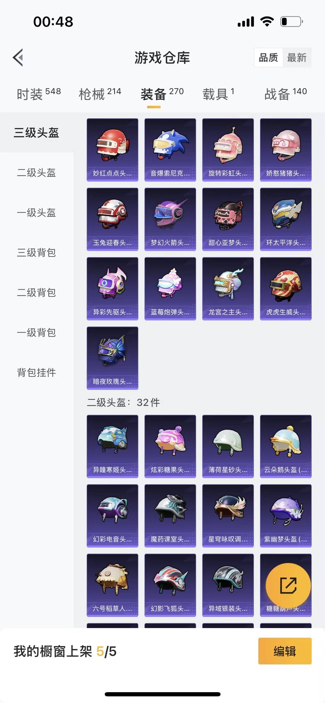 HPQM468935和平精英账号详情图19