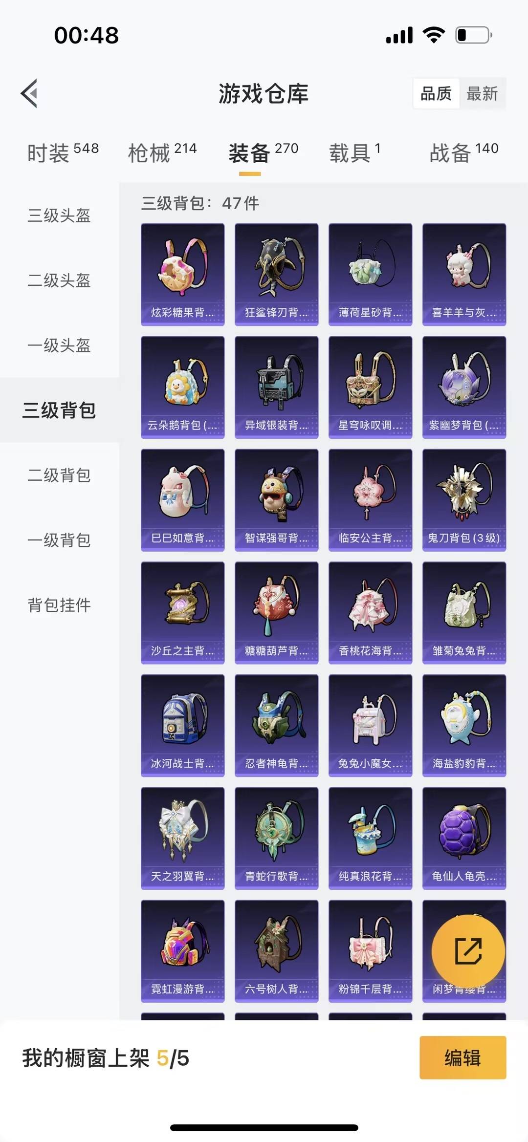 HPQM468935和平精英账号详情图22