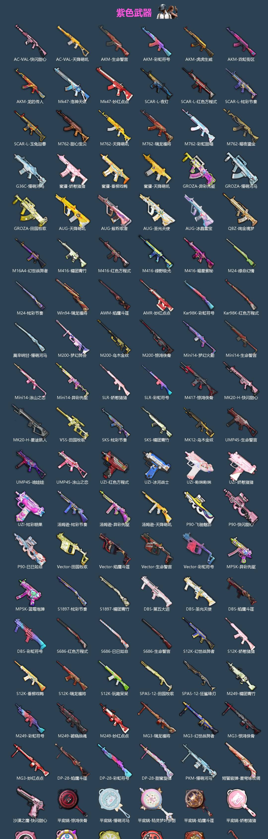 HPQM468937和平精英账号详情图5