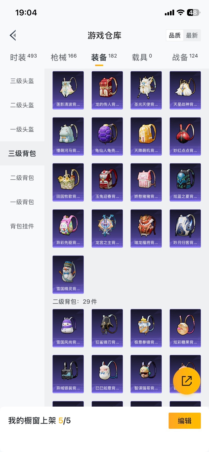 HPQM468937和平精英账号详情图10