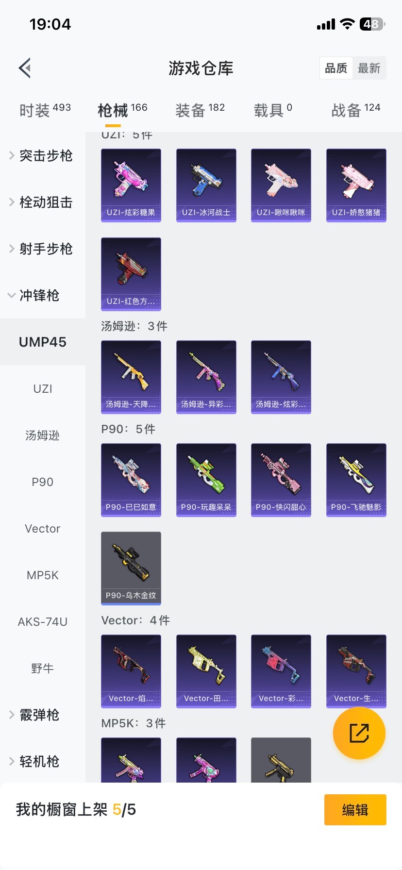 HPQM468937和平精英账号详情图11