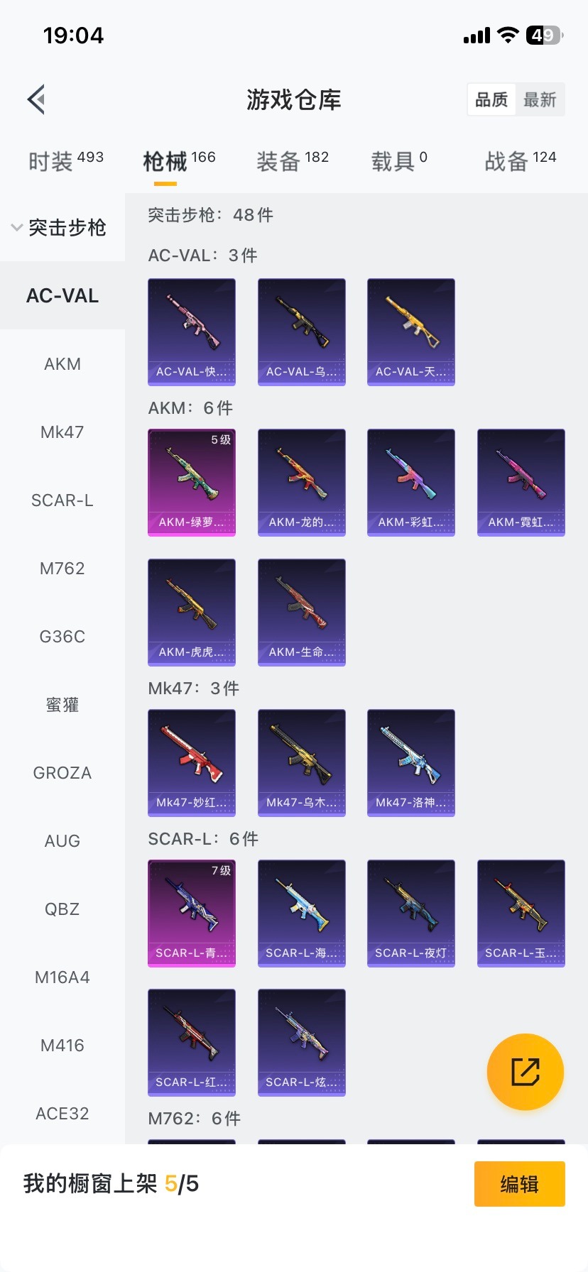 HPQM468937和平精英账号详情图14