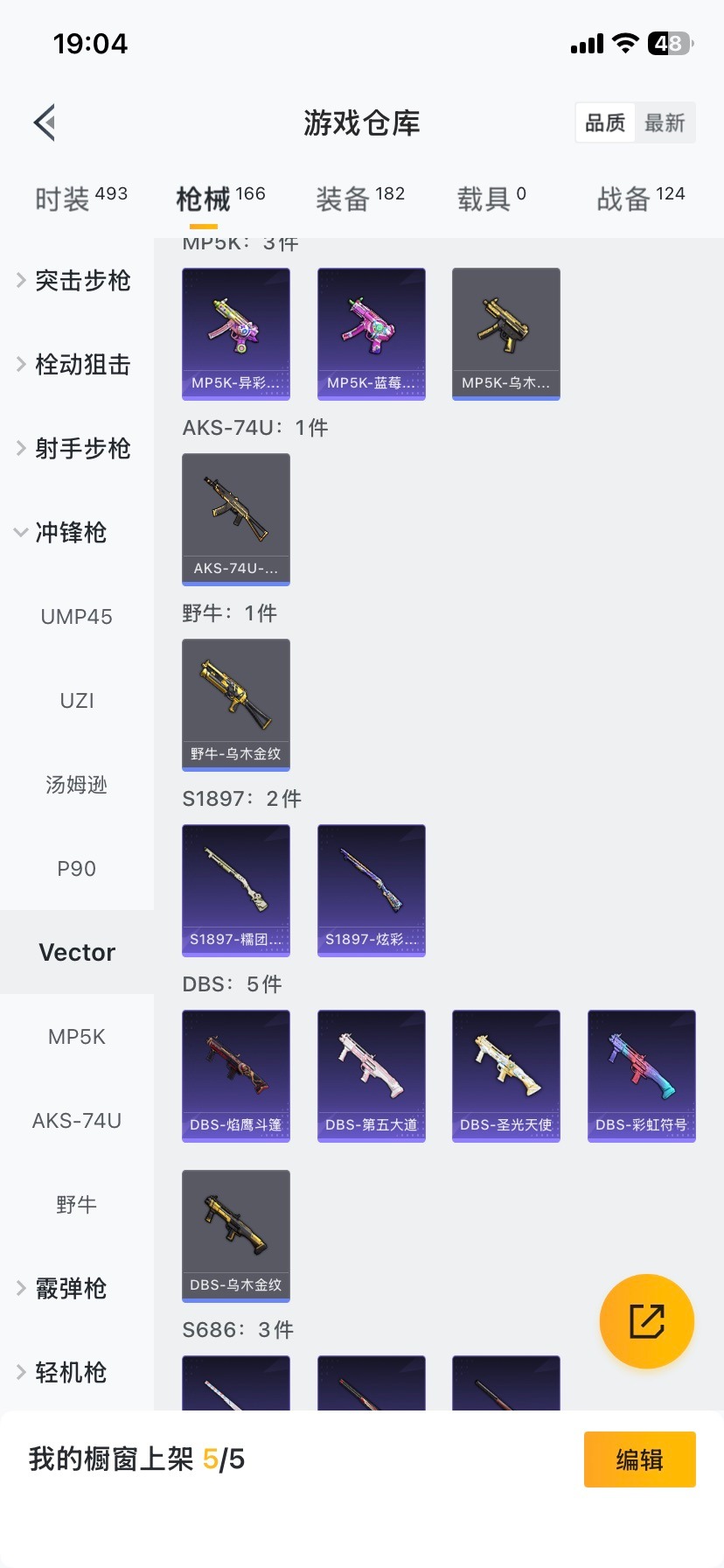 HPQM468937和平精英账号详情图15