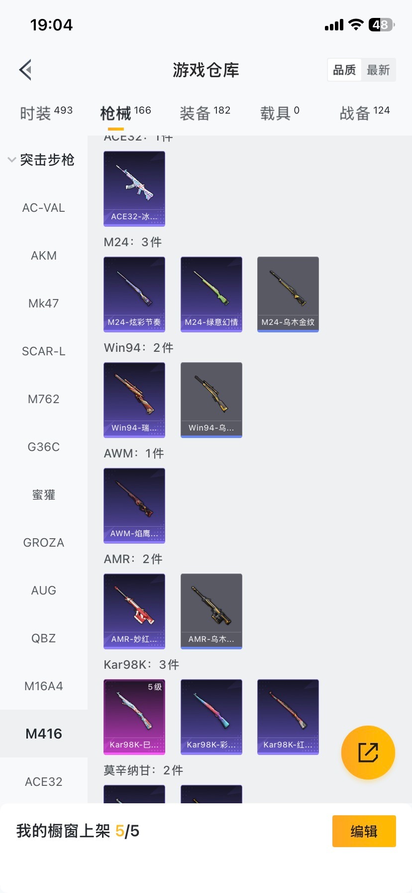 HPQM468937和平精英账号详情图17