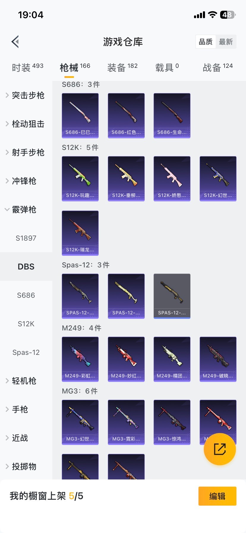 HPQM468937和平精英账号详情图20