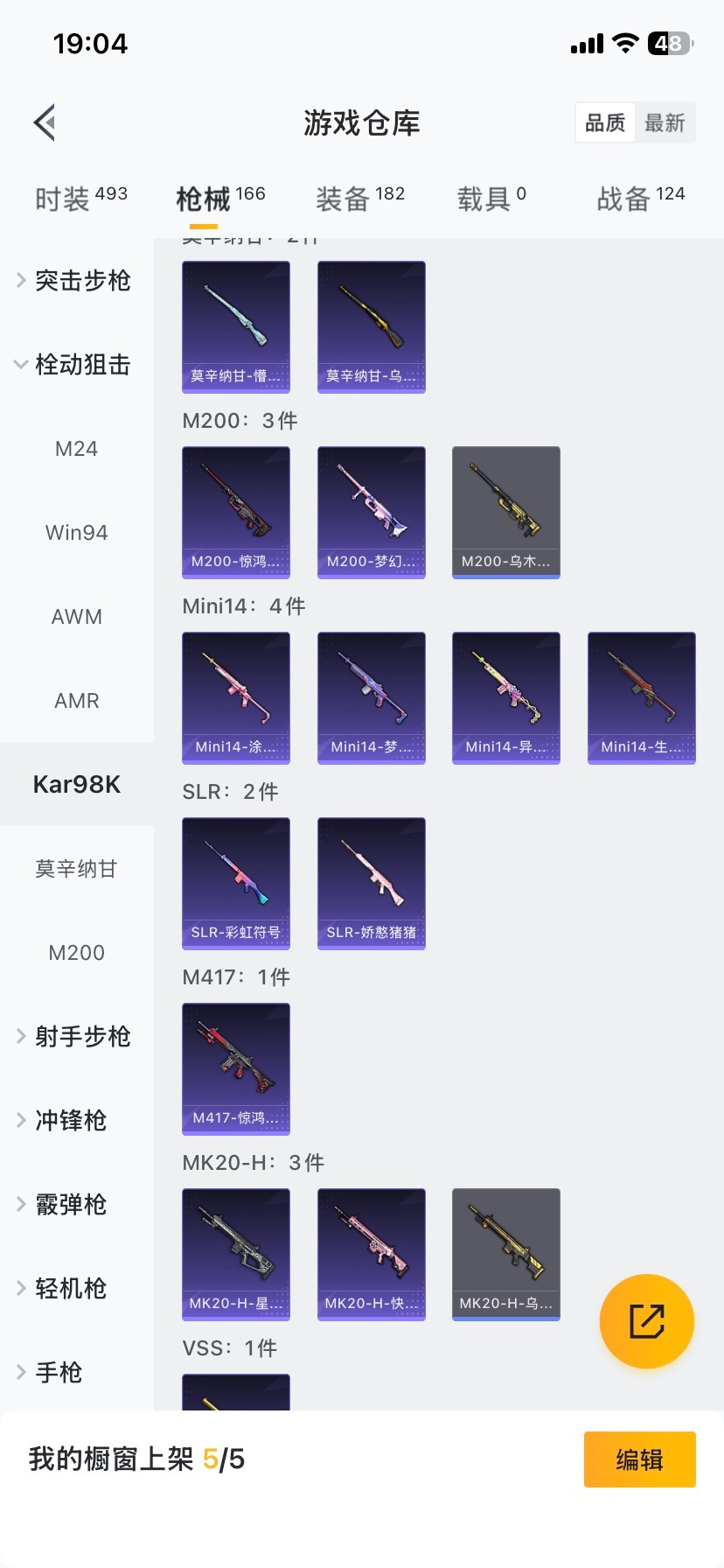 HPQM468937和平精英账号详情图22