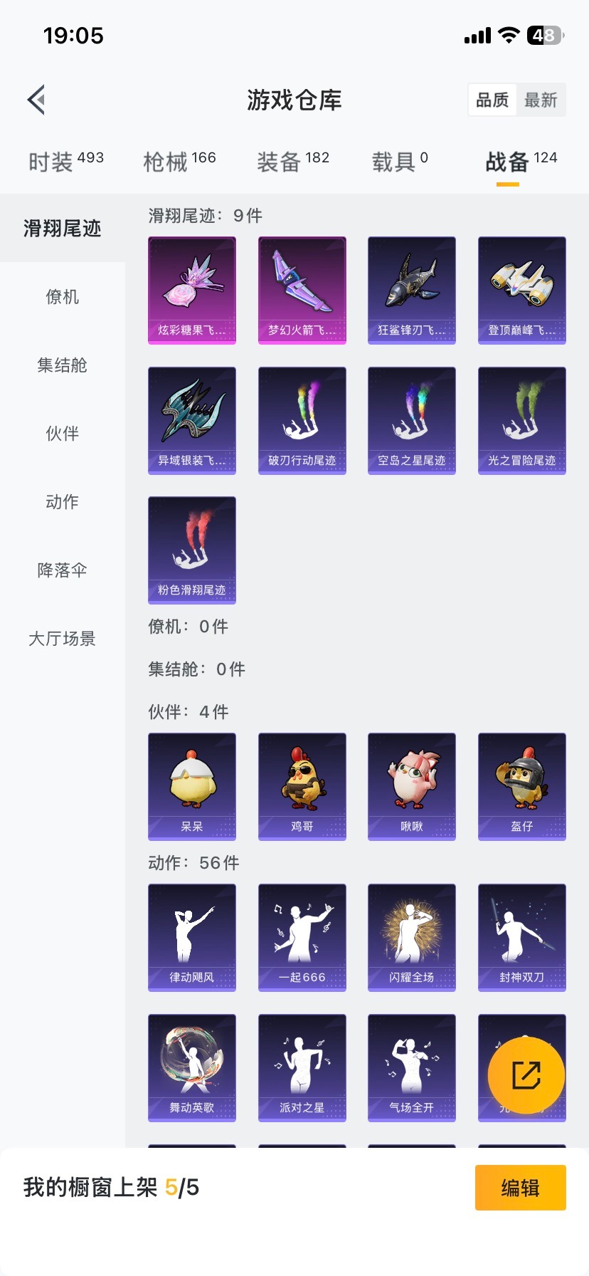 HPQM468937和平精英账号详情图28