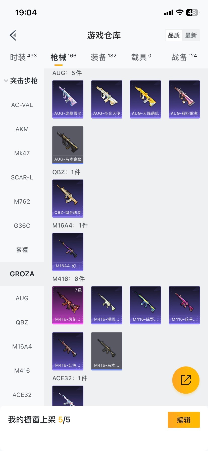 HPQM468937和平精英账号详情图27