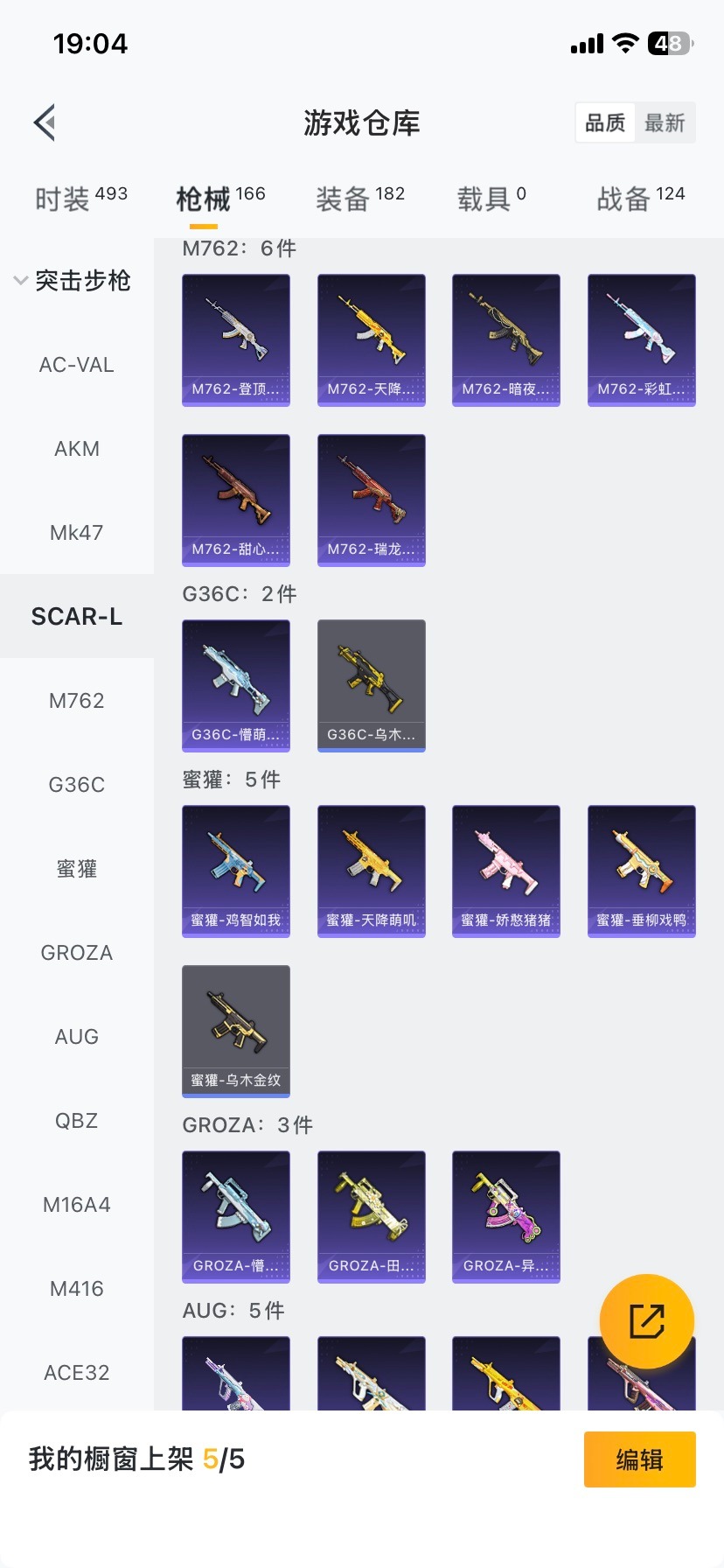 HPQM468937和平精英账号详情图29