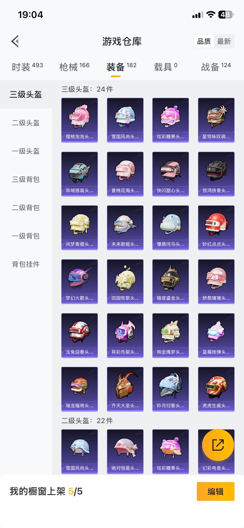 HPQM468937和平精英账号详情图30