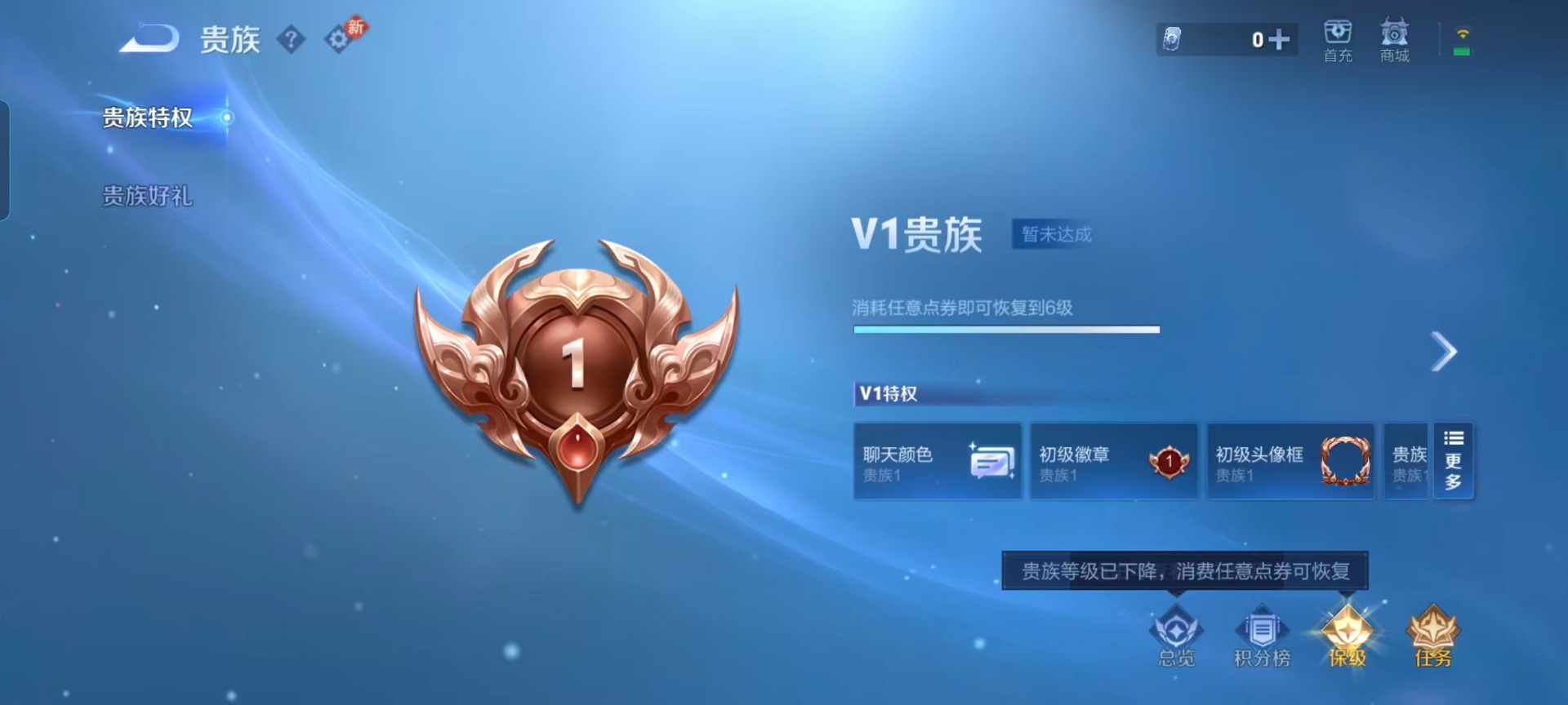 WZQM4126550王者荣耀账号详情图5