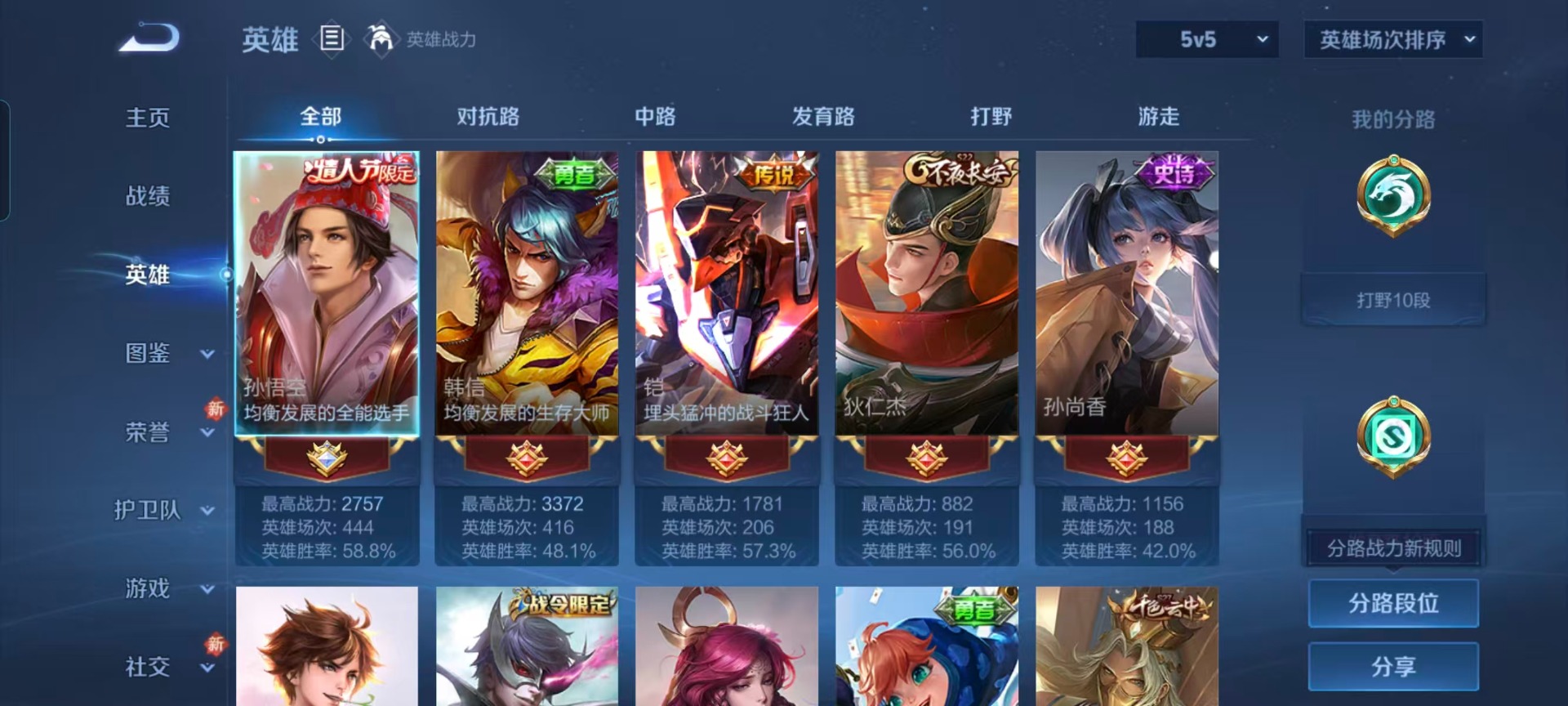 WZQM4126550王者荣耀账号详情图10