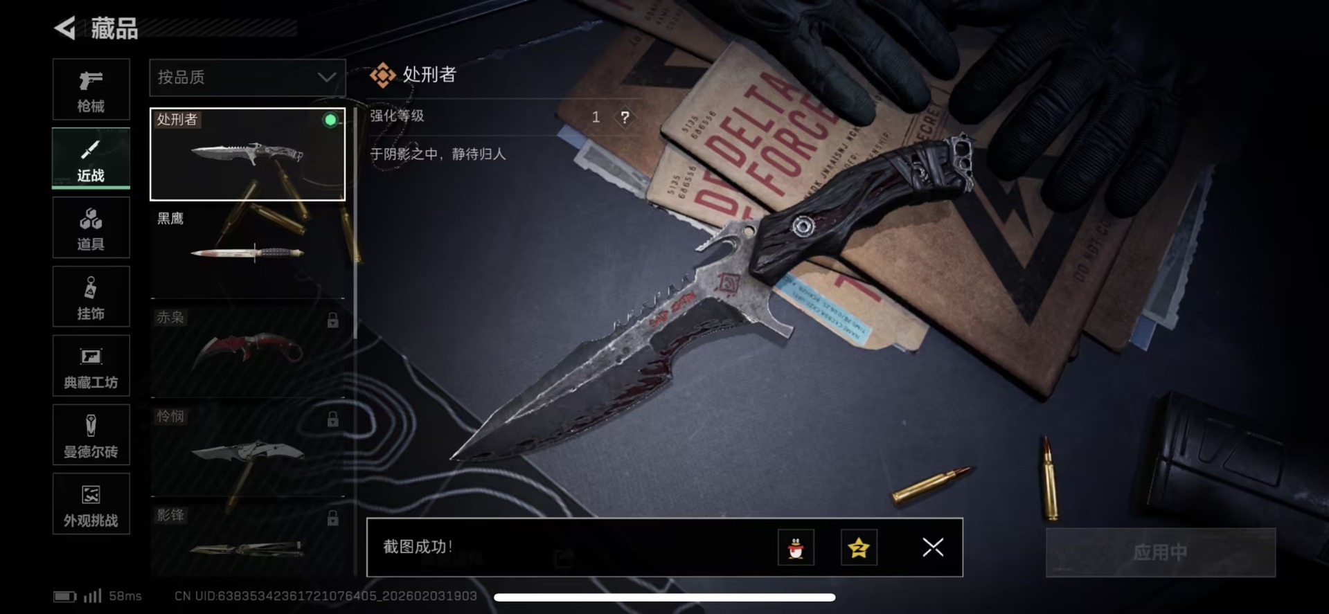 SJZQM435796三角洲行动账号详情图3