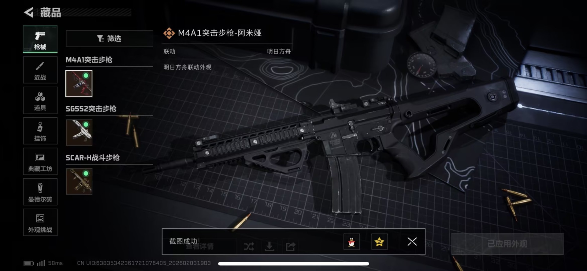 SJZQM435796三角洲行动账号详情图4