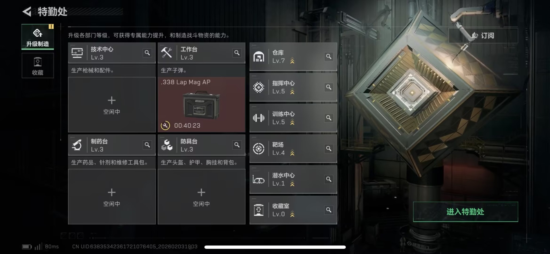 SJZQM435796三角洲行动账号详情图6