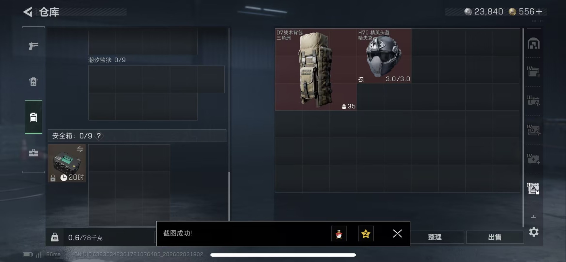 SJZQM435796三角洲行动账号详情图10