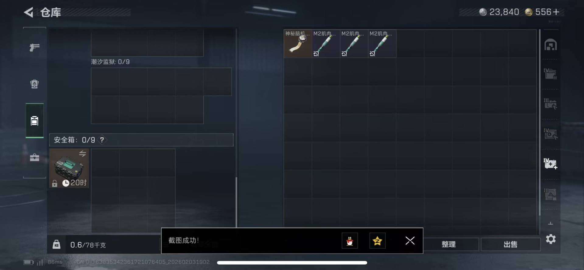 SJZQM435796三角洲行动账号详情图11