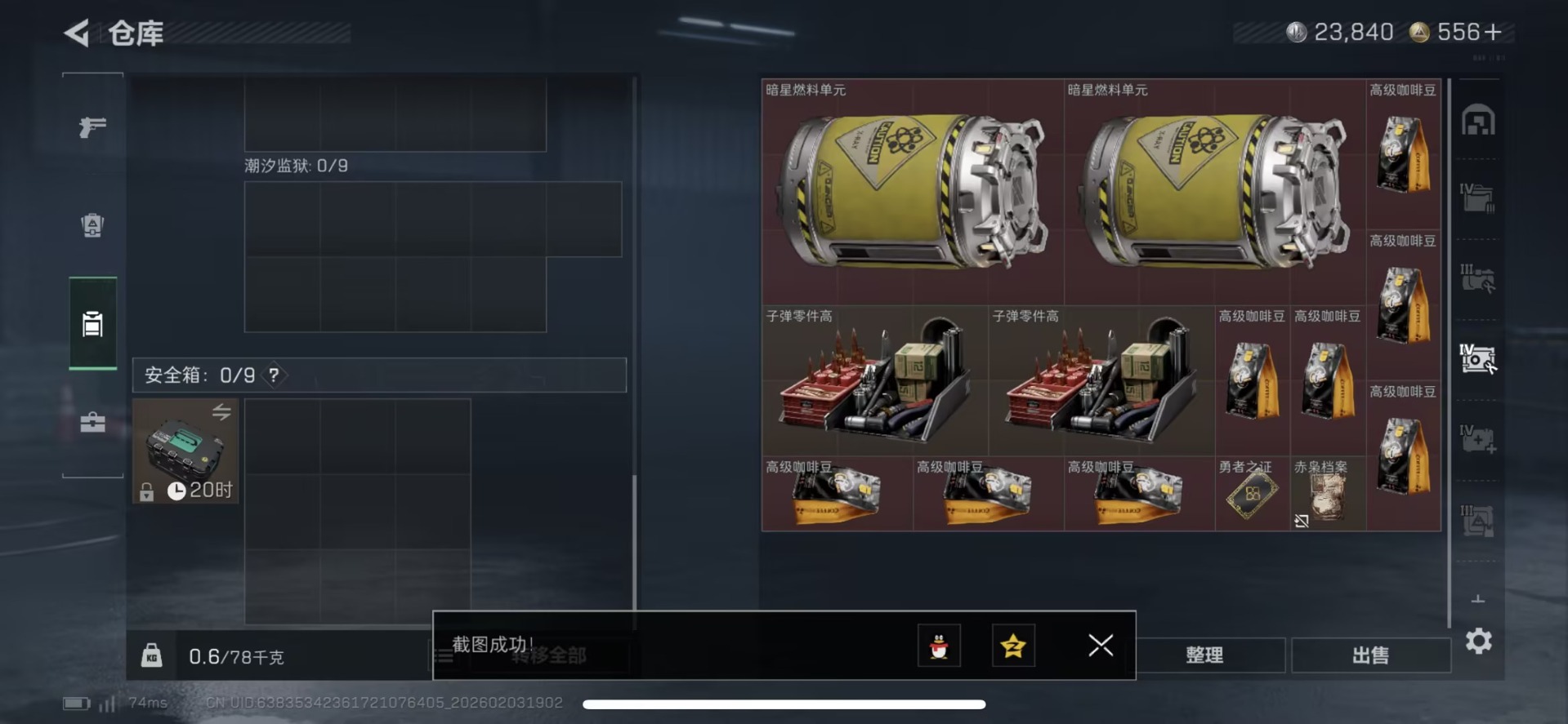 SJZQM435796三角洲行动账号详情图12