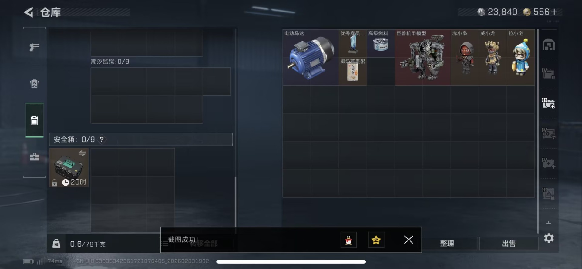 SJZQM435796三角洲行动账号详情图13