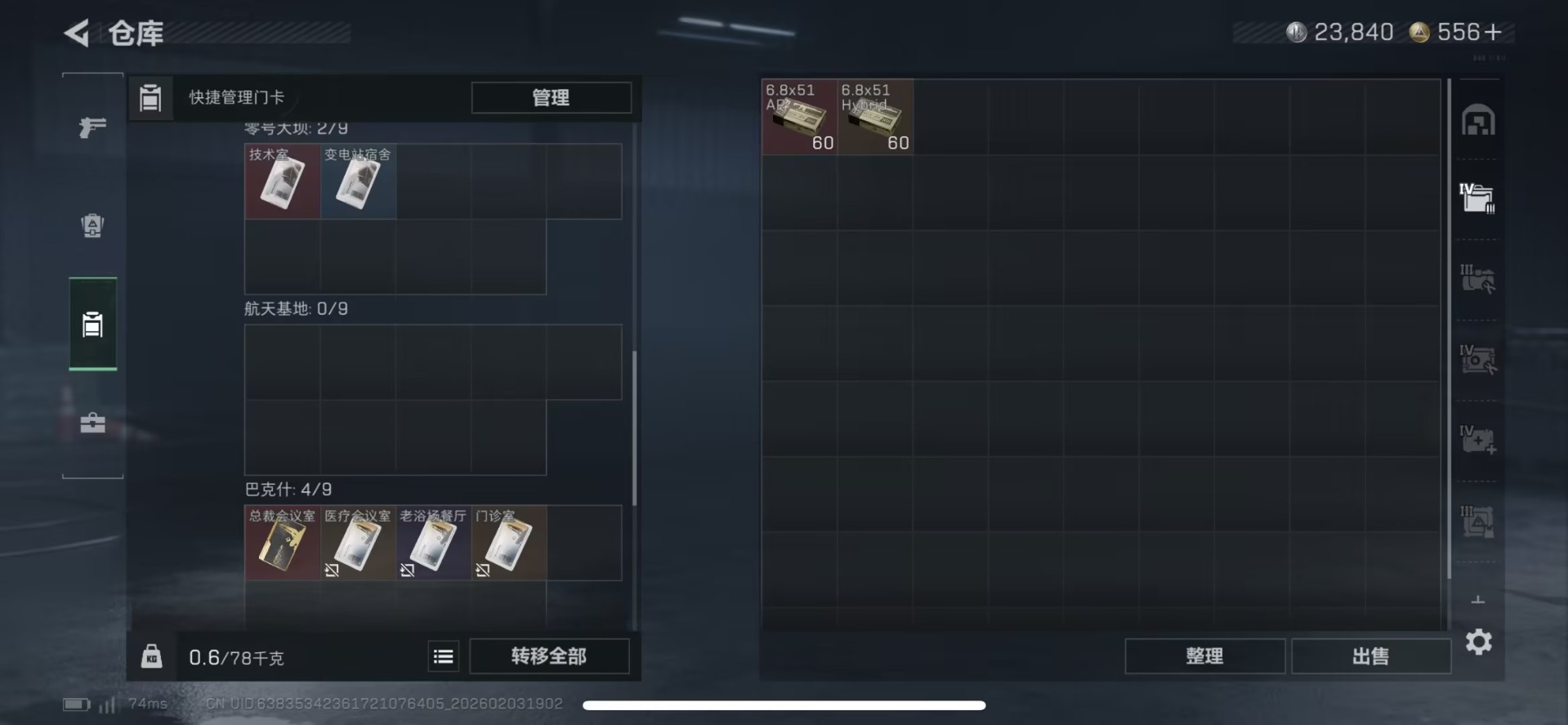 SJZQM435796三角洲行动账号详情图14