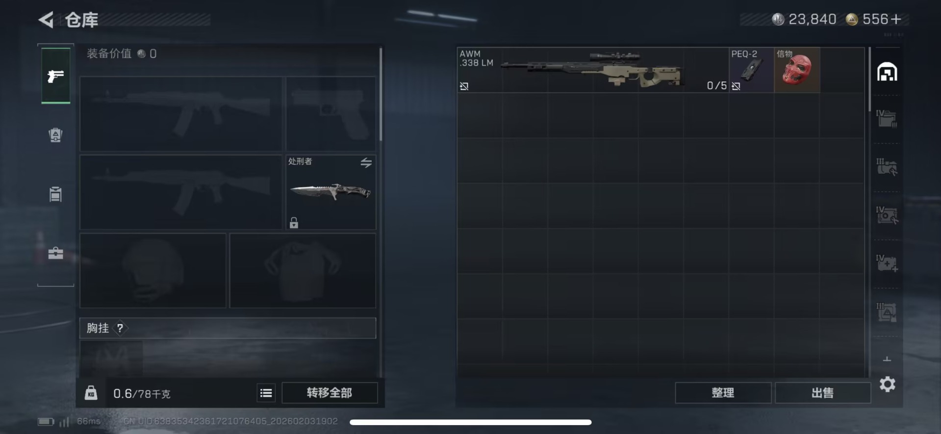 SJZQM435796三角洲行动账号详情图15