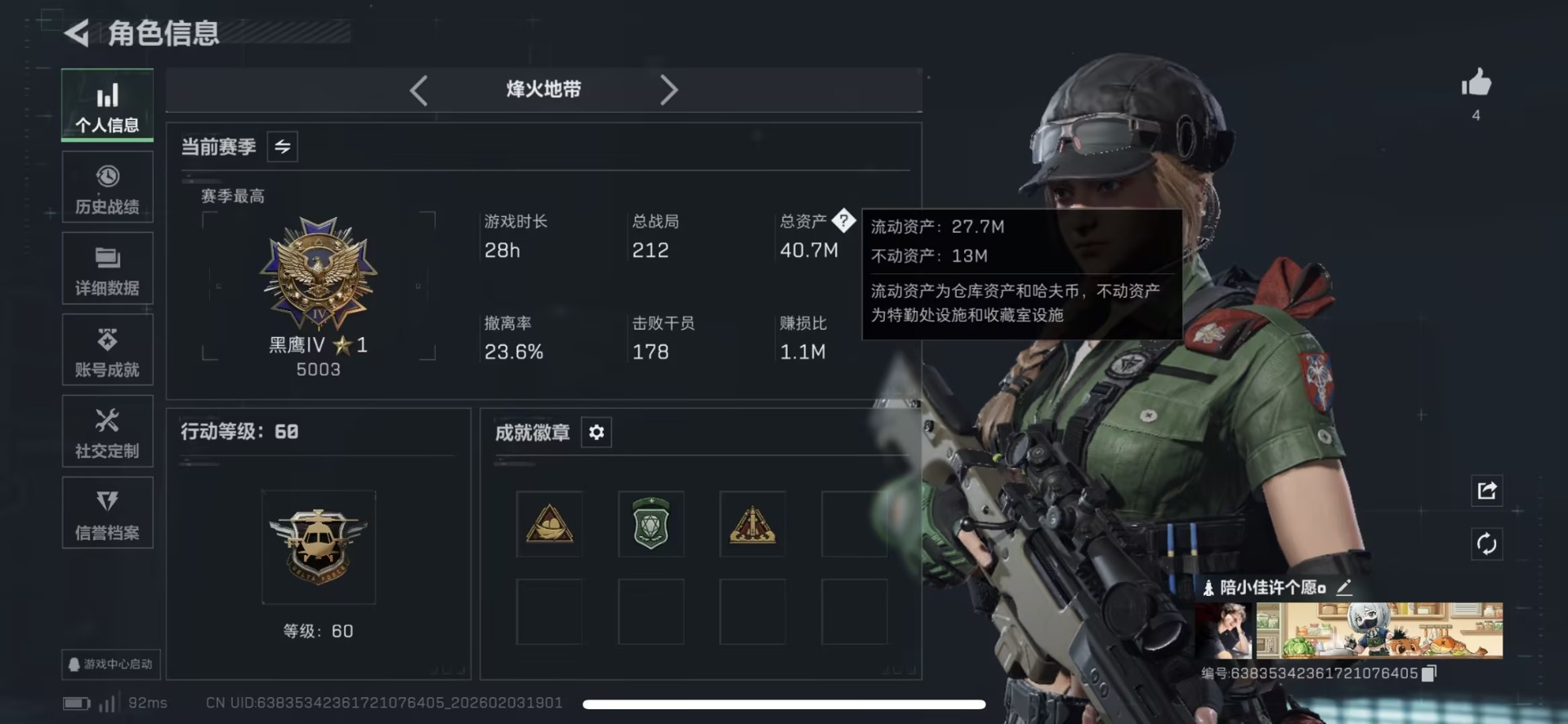 SJZQM435796三角洲行动账号详情图18