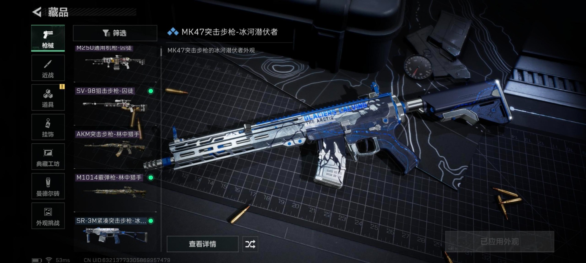 SJZQM435797三角洲行动账号详情图6